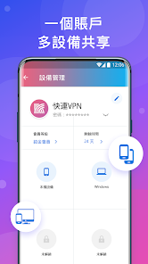 快连下载官网电脑android下载效果预览图